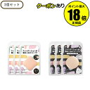 【4/29 0時〜全品共通10%クーポンあり】貝印 ファンデーションが染みこみにくいパフ 3個セット 多層構造 ふわもち感触 伸ばしやすい 自然【正規品】【ギフ...