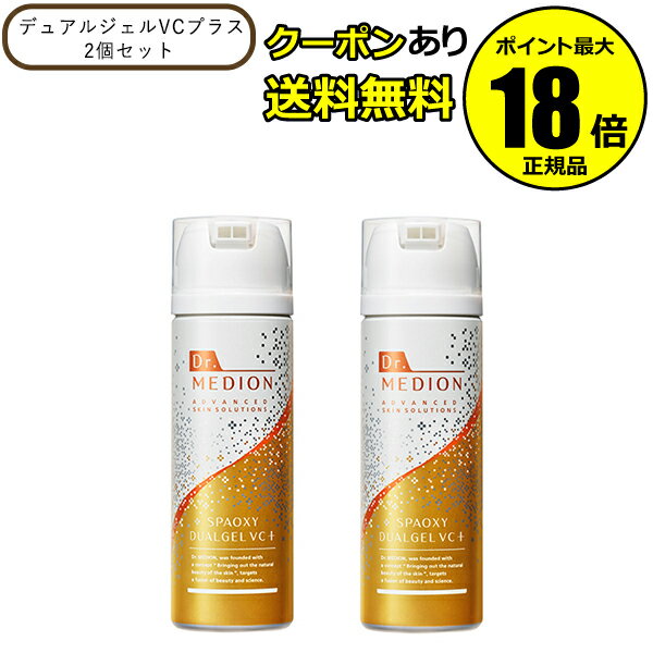 楽天市場】ドクターメディオン スパオキシデュアルジェルの通販 楽天市場】ドクターメディオン スパオキシデュアルジェルの通販