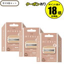 【8/29 0時~全品共通10%クーポンあり】miness 替刃9個セット ボディ用、背中用、うで・あし用共通 脱毛 除毛 3D首振り機能搭載 貝印 正規品 ギフト可