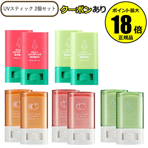 アピュー ジューシーパン UVスティック 2個セット 日焼け止め 韓国コスメ UVケア スキンケア 保湿 スティックタイプ<A Pieu/アピュー>【正規品】【ギフト対応可】 taipa 母の日
