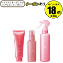【4/13 0時~全品共通10%クーポンあり】オルビス ヘアケア3STEPセット 高浸透リペア美容液 毛髪補修 うるおい 美髪 パサつき 枝毛 ツヤ 無香料 洗い流さない トリートメント ダメージケア<ORBIS/オルビス>【正規品】【ギフト対応可】