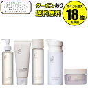 【5/8 0時〜全品共通5%クーポンあり】草花木果 スキンケアフルラインセット オイルクレンジング 洗顔 化粧水 うるおい C 美容液 フェイスクリーム 密着 ...