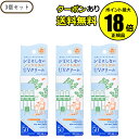 【9/11 2時~全品共通5%クーポンあり】紫外線予報 ノンケミカルUVクリームM 3個セット 日焼け止め 顔 ボディケア 紫外線予報 正規品 ギフト可