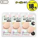 【8/4 20時~全品共通10%クーポンあり】ファンデーションが染みこみにくいパフ(フィンガー用) 3個セット 多層構造 ピンポイント使用 ミニサイズ<貝印>【正規品】【ギフト対応可】