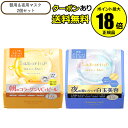 【8/16 0時~全品共通7%クーポンあり】サボリーノ メガショット 朝用&夜用 2個セット つや肌 弾力肌 潤玉肌 角質オフ ナイトケア 美白ケア 高保湿Saborino サボリーノ正規品 ギフト対応可