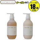 【5%OFFクーポン】ケアミー シャンプー&トリートメント フローラルウッディハーブの香り アミノ酸系洗浄成分 潤い まとまる髪 正規品 ギフト対応可