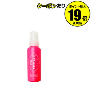 【全品共通10%クーポンあり】菊正宗 日本酒の美容液<菊正宗>【正規品】