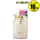 【全品共通20%クーポンあり】ラサーナ 海藻 海泥トリートメント 詰め替え <La Sana> 【正規品】