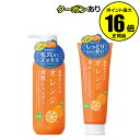 【全品共通10%クーポンあり】植物生まれのオレンジ地肌N シャンプー&トリートメントセット 【正規品】【ギフト対応可】