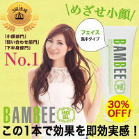 バンビーフェイスジェル