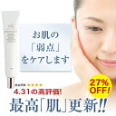 <27%OFF ポイント2倍 送料無料> しわ たるみ ケア ほうれい線 エイジングケア リフトアッ...