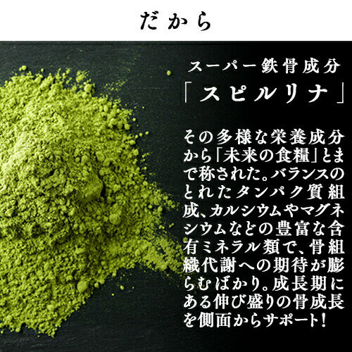 スピルリナ