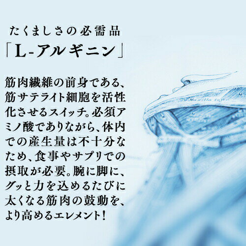 アルギニン