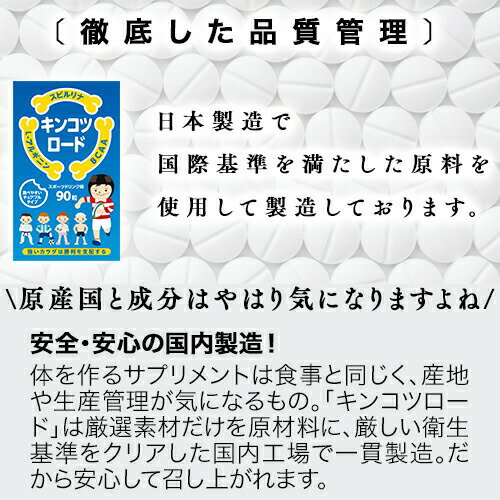 ジュニアアスリート