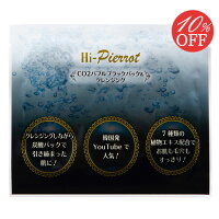 Hi−PierrotNEWプレミアムBBフェイスマスク