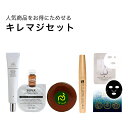 店長オススメ キレマジセット 韓国コスメ シワ ほうれい線 たるみ くすみ ハリ ツヤ 潤い 引き上げ 即効 スキンケア リフティングパック 毛穴 エイジングケ...