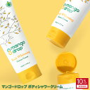 10%OFFマンゴードロップ ボディシャワークリーム ボディークリーム いい香り シャワークリーム ボディケア ホワイトニング 韓国コスメトーンアップ スキンケア 保湿 透明感 マンゴーフレーバー