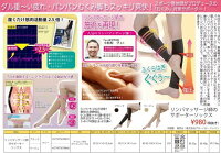 妊婦の足のむくみ対策グッズをプレゼント マタニティクリームや靴下 予算3 000円 のおすすめプレゼントランキング Ocruyo オクルヨ