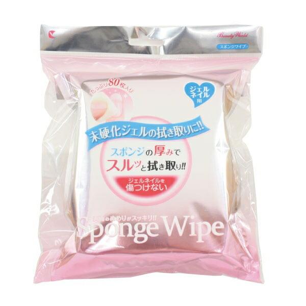 在庫限り【1個】ワイプ80枚入り AYP301 ネイル ジェルネイル 爪 自爪 スポンジ 拭き取り