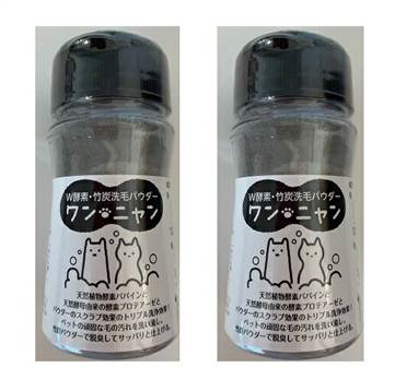 【2個セット】W酵素・竹炭 洗毛パウダー ワン ニャン 犬 猫　シャンプー　60g　ポスト投函で送料無料　酵素 竹炭 ペット用シャンプー わんにゃんシャンプー　日本健康科学研究センター　日本製