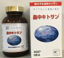 キトサン未来 カプセルタイプ 350mg×200粒 畠中水溶性キトサン きとさん 畠中キトサン あおぞら製薬 送料無料(4)