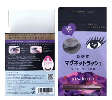 aikuru マグネットラッシュ＆ライナーキット 乙女サムネイル2