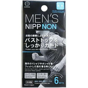 メンズニップノン KH-054 12枚 （6セット)　肌色 MENS NIPPNON バストケア ボディケア 男性用ニップノン スポーツ 小久保工業所 KOKUBO