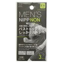 在庫限り　メンズニップノン KH-052 6枚 （3セット)　肌色 MENS NIPPNON バストケア ボディケア 男性用ニップノン スポーツ 小久保工業所 KOKUBO