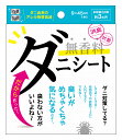 無香料 ダニシート 日本製 (ダニ駆除 ダニ対策 消臭 抗菌 害虫対策 駆除) 【2025年新作】