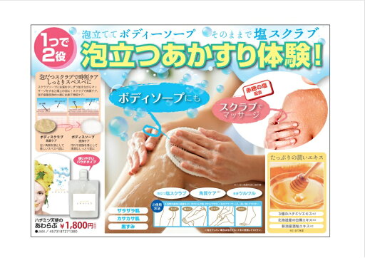 はちみつ天使のawarub はちみつ天使のawarub