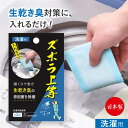 ズボラ上等 洗濯用 洗濯除菌剤 1個入り 約3か月分(1日1回使用) ヨウ素 洗濯物と一緒に入れるだけ 洗濯水を除菌 生乾き臭を抑える 即納 定形外郵便で送料無...