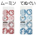 ムーミン お風呂てぬぐい 2色　ブルー　ピンク　日本製 綿100%　ヨコズナ　メール便で送料無料