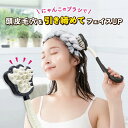 ロングスカルプにゃんこ 頭皮ケア フェイスケア シャンプーブラシ スカルプブラシ 21本のにゃんこの指でらくらく頭皮マッサージ!全長32cmのロング設計(4)