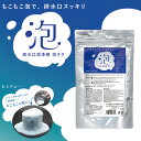 【スーパーセール10%割引】排水口洗浄剤 泡ラク 4包入【台所、トイレ、浴室、洗面器、排水口洗浄剤】【日本製】