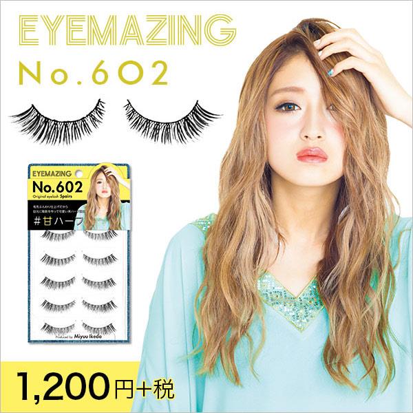 【クーポンあり エントリーでP2倍】EYEMAZING つけまつげ No.602 甘ハーフ みちょぱプロデュース 即納 ポスト投函で送料無料