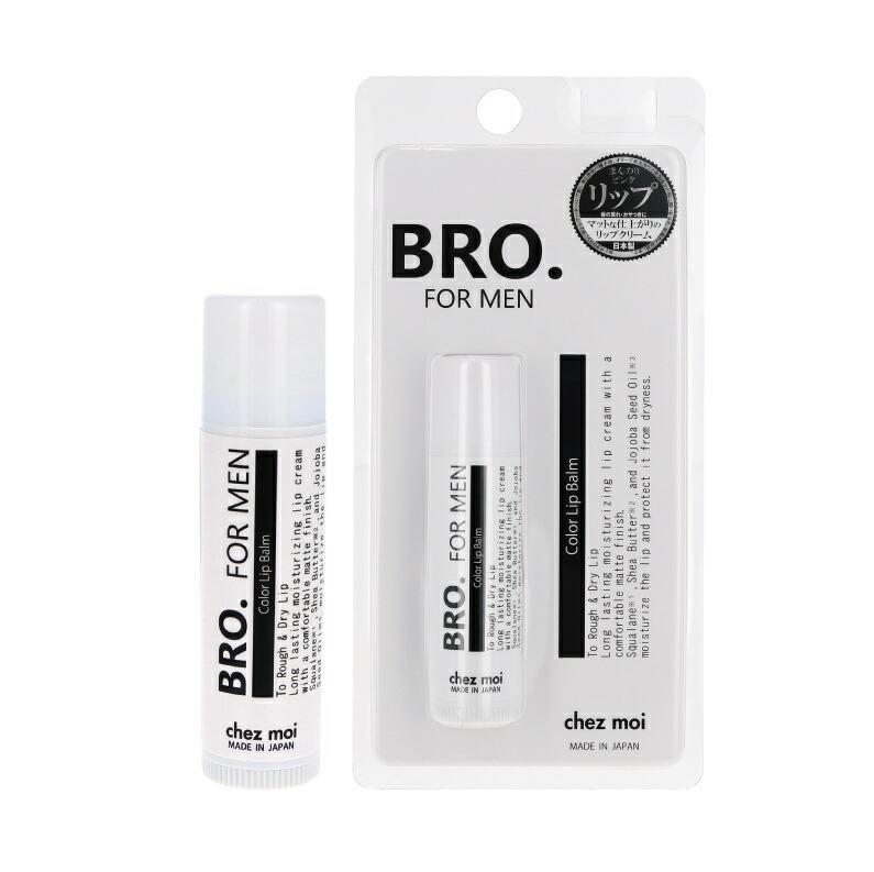 BRO. FOR MEN Lip Balm 無色/ほんのりコーラルピンク 男性用リップ ポスト投函で送料無料 メンズケア メンズコスメ リップクリーム 唇 かさつき 乾燥 無色タイプ シアバター 美容保湿成分