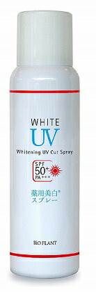 【1日限定 WエントリーでP4倍】薬用 ビオプラント UVカットスプレー 80g SPF50 PA+++　医薬部外品 日焼け止めスプレー 美白 薬用美白スプレー UVカット