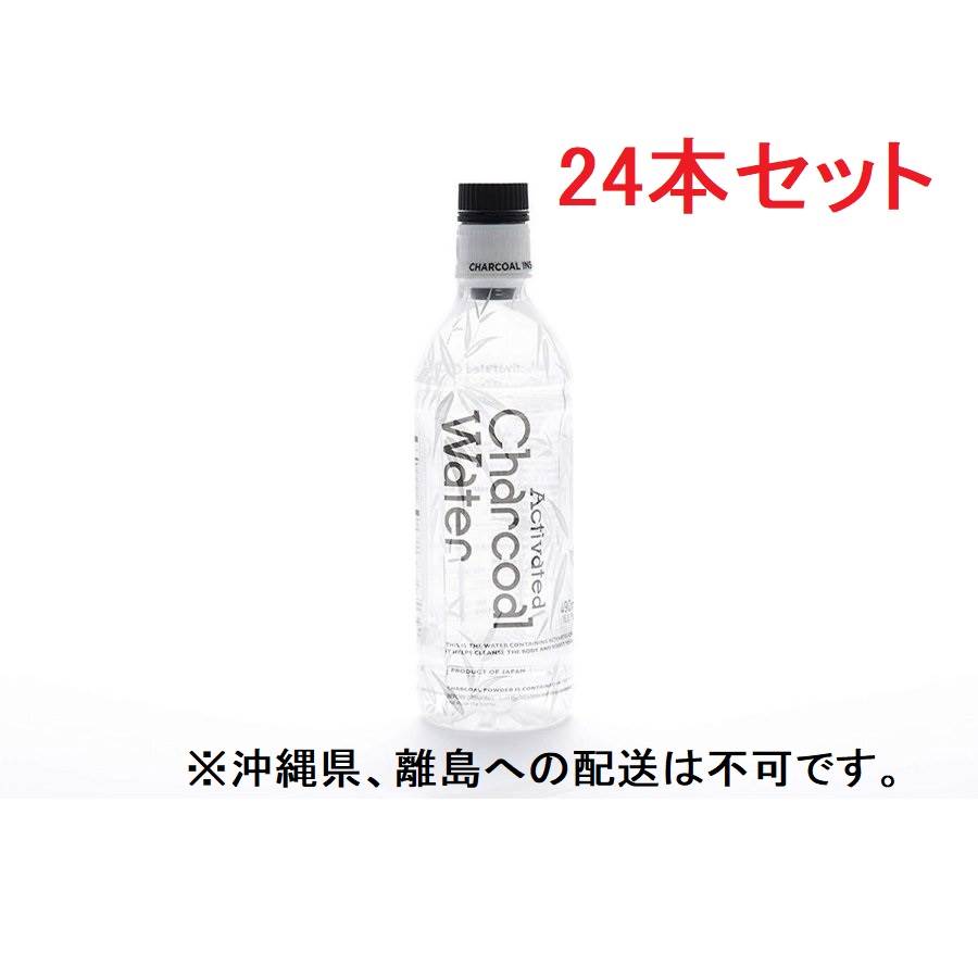 24本セットです。 ※沖縄・一部離島への発送は不可です。申し訳ございませんがご注文はキャンセルさせていただきます。 ※メーカ—直送のため、宅配業者の指定はできません。 ※メーカー直送のため、後払い決済は不可となります。 名称 炭含有量加工食品商品サイズ (幅×奥行×高さ) :6.5×6.5×23 原産国:日本 内容量:490ml×24本 食生活での不要な油や余分な物を竹炭×ヤシ殻活性炭の2種類の炭が吸着し外に追い出すサポートをしてくれます。 フタを空けると、フタの中のチャコール粉末が落ち、ミネラルウォーターがチャコールウォーターに、変わります。 【使用方法】 1.キャップを回して内フタを落とす。(キャップ内に入った竹炭粉末が容器内に入り、黒く色づきます) 2.キャップを締めなおし、よくふってから飲む。