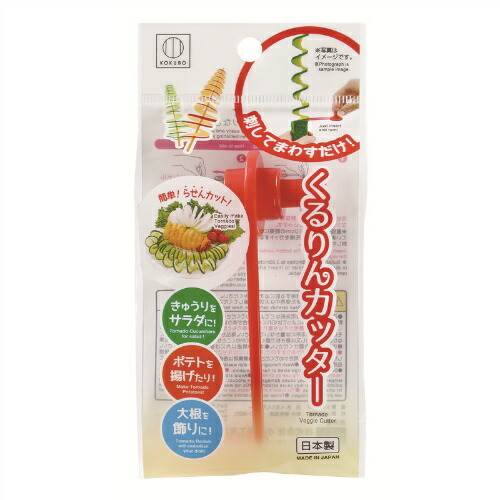 【5%OFFクーポンあり 14日まで】くるりんカッター ポスト投函で送料無料 日本製　小久保工業所 キッチンツール きゅうりをサラダに ポテトを揚げる 大根飾りのサムネイル
