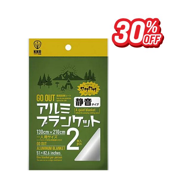【スーパーセール30%割引】GO OUT アルミブランケット　静音タイプ 2枚入り　130cm×210cm　簡易防寒シート 災害時 避難時 緊急簡易ブランケットとして 小久保工業所