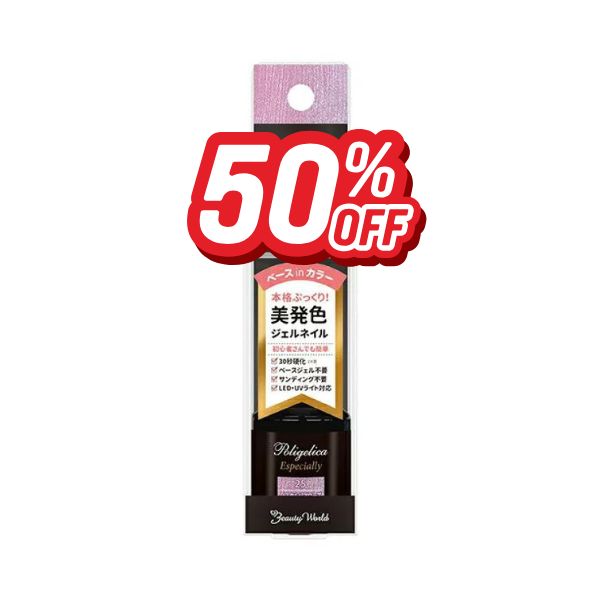 【スーパーセール50%割引】在庫限り BW ポリジェリカ　エスペシャリー 美発色ジェルネイル 硬化時間 30..