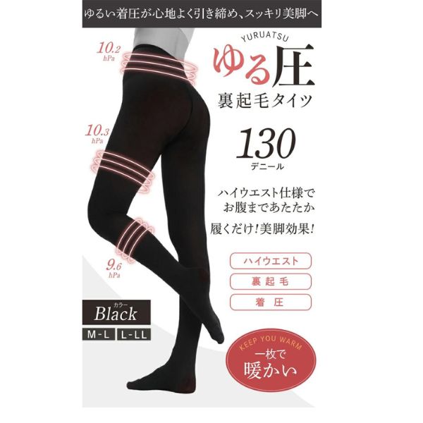 ゆる圧裏起毛タイツ　L－LL　1枚入り