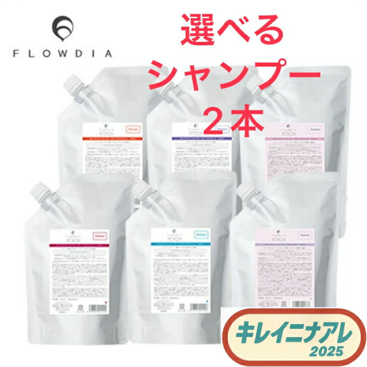 【正規品/選べる種類】デミ フローディア ディープモイスト スリークモイスト スリークライト スプリ