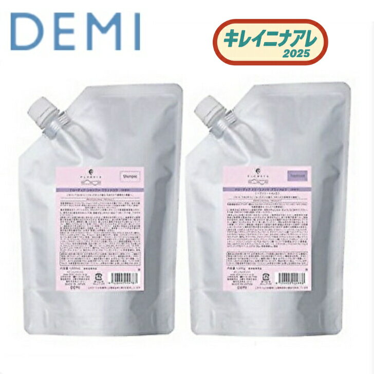 デミ フローディア シャンプーグランメロウ　 1000ml ＆トリートメント 1000g グランメロ
