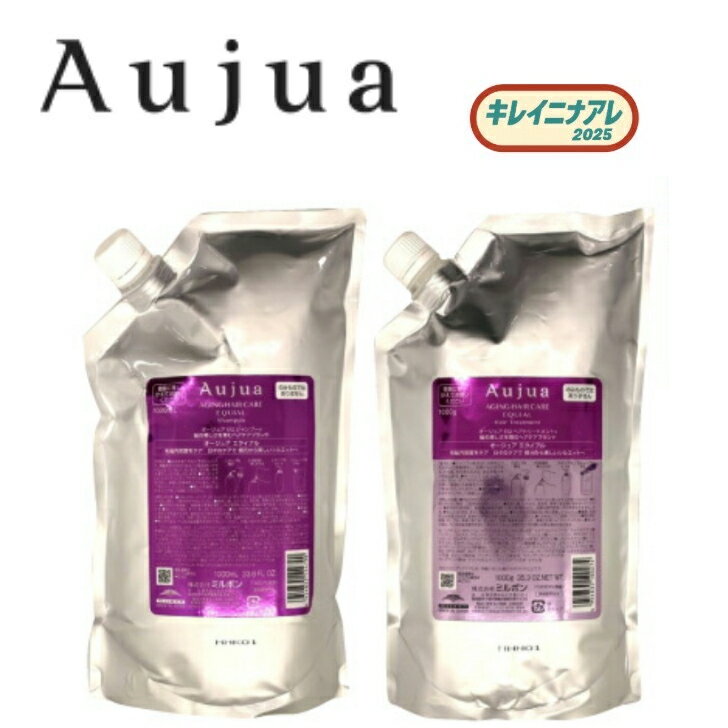 Aujua オージュア　シャンプー、トリートメント　エクイアル500ml Aujua オージュア シャンプー、トリートメント エクイアル500ml