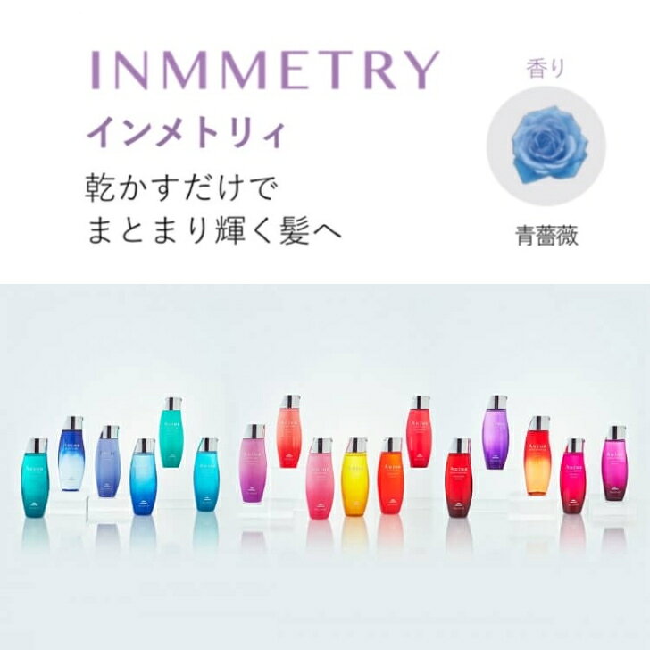 【 セット】 ミルボン オージュア インメトリィ　シャンプー 1000ml トリートメン...