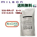 グローバル ミルボン ヒートプロテクティブ トリートメント 1000g 【MILBON】リペア ヒート 詰め替え用 レフィル