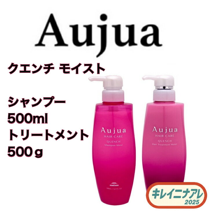 優斗クエンチ1リットルセット 楽天市場】aujua クエンチ セット(美容・コスメ・香水)の通販