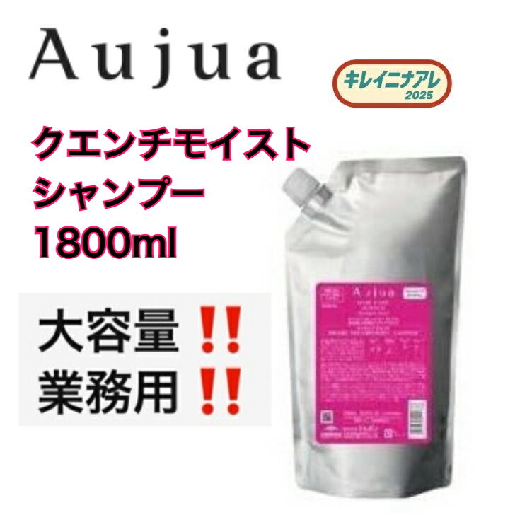楽天市場】aujua クエンチモイスト 詰め替えの通販