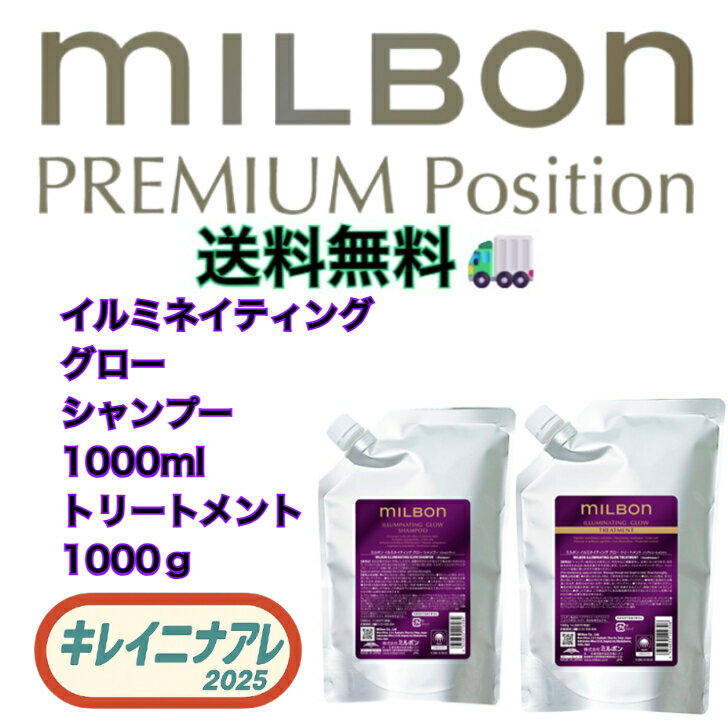 �ڥ��å�����ۥ������Х� �ߥ�ܥ� ����ߥͥ��ƥ��� ������ �����ס� 1000ml �ȥ꡼�ȥ��� 1000g �����ѡ�MILBON�ۥץ�ߥ��� �ݥ�����...